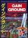 Gain Ground