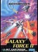Galaxy Force II