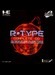 R-Type Complete