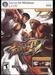 Street Fighter IV: Limited Edition