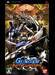 Gundam Battle Universe