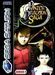 Panzer Dragoon Saga