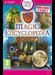 Magic Encyclopedia