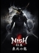 Nioh