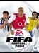 FIFA 2004