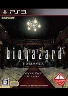 Resident Evil HD Remaster Resident Evil HD Remaster