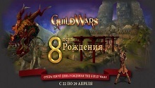 Guild Wars 2 предоставляет очередные бесплатные выходные